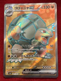 Golem ex 191/165 Sv2a: Pokemon Card 151 Holo (Japanese) - Image 3