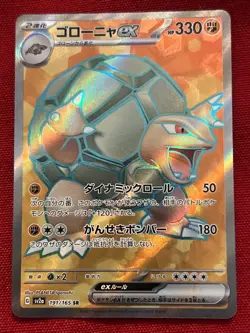 Golem ex 191/165 Sv2a: Pokemon Card 151 Holo (Japanese) - Image 5