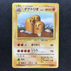 Dugtrio Pokemon card game Japan Anime Very Rare Pocket monster Nintendo F/S - Image 1