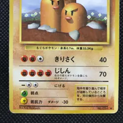 Dugtrio Pokemon card game Japan Anime Very Rare Pocket monster Nintendo F/S - Image 2