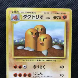 Dugtrio Pokemon card game Japan Anime Very Rare Pocket monster Nintendo F/S - Image 3
