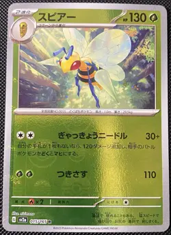 Beedrill (Poke Ball Pattern) 015/165 Sv2a: 151 Holo (Japanese) Pokemon Card - Image 1