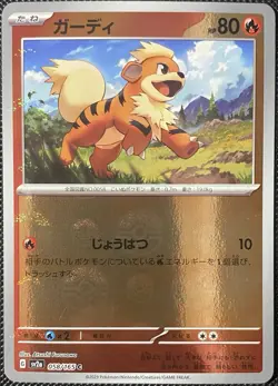 Growlithe (Poke Ball Pattern) 058/165 Sv2a: 151 Holo (Japanese) Pokemon Card - Image 1