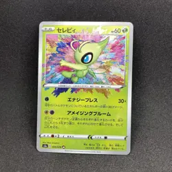 Celebi 009/076 S3a Legendary Heartbeat Amazing Rare Pokemon Card Japanese NM/M - Image 1