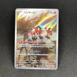 Mr. Mime AR 179/165 SV2a Pokemon Card 151 - Pokemon Card Japanese NM 🇨🇦 - Image 1