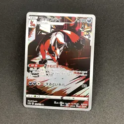 Thievul AR 192/172 s12a VSTAR Universe Pokemon Card Japanese Sword & Shield NM - Image 1