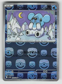 Cubchoo 028/086 Common Black Bolt Pokemon Japanese NM Master ball - Image 1