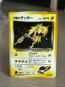 Rocket's Zapdos Challenge Darkness Holo Rare Japanese Pokemon Card 1996 #145 - Image 1