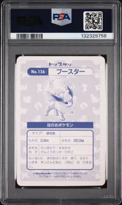 PSA 5 1997 Pokemon Japanese Topsun Flareon Checkered Cracked Ice Prism #136 - Image 2