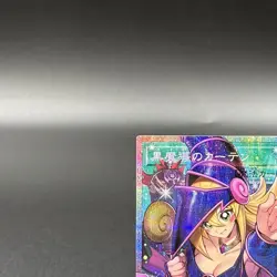 Dark Magical Curtain LOCH-JP003 Prismatic Secret Over Frame Yugioh Japanese NM - Image 3