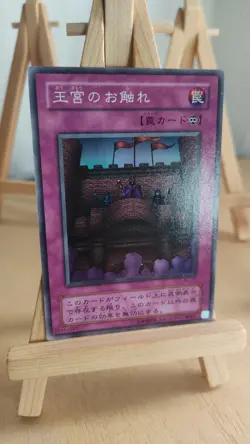 Yu-Gi-Oh! - Royal Decree - Koniglicher Erlass - BC - 75 - Super - Japanisch - LP - Image 1