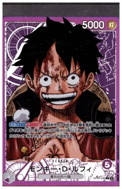 Monkey D. Luffy OP05-060 Alt Art Awakening of the New Era One Piece JPN - Image 1