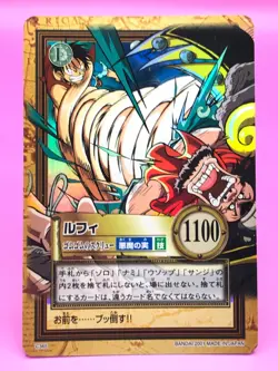 LUFFY One Piece Card Dass Bandai Japan Japanese Very Rare No.C365 F/S - Image 2