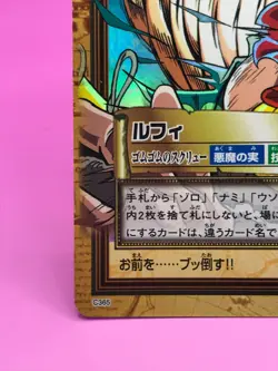 LUFFY One Piece Card Dass Bandai Japan Japanese Very Rare No.C365 F/S - Image 4
