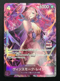 [NM] Vinsmoke Reiju ONE PIECE Japanese OP12-063 Admirable Collection vol.1 MS74 - Image 2