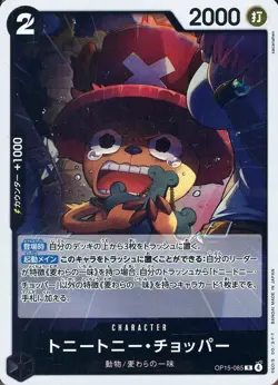 Tony Tony Chopper OP15-085 R Adventure on KAMI's Island ONE PIECE Card Japan NM - Image 1
