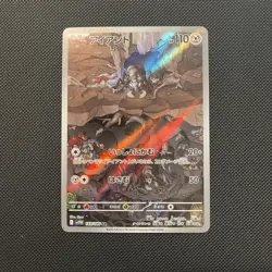 Durant AR 149/086 White Flare sv11W Pokemon Card Japanese Scarlet & Violet NM - Image 1
