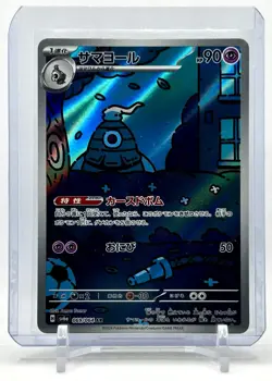 Dusclops 069/064 Japanese SV6a: Night Wanderer - Pokemon Card - NM - Image 1