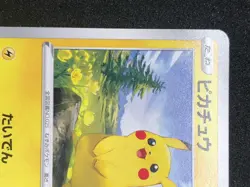 Pikachu 026/069 C NM S6a Eevee Heroes Pokemon Card Game Japanese - Image 2