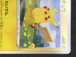 Pikachu 026/069 C NM S6a Eevee Heroes Pokemon Card Game Japanese - Image 3