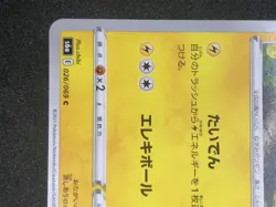 Pikachu 026/069 C NM S6a Eevee Heroes Pokemon Card Game Japanese - Image 4