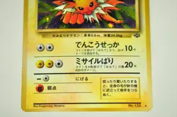 Pokemon card TCG Jolteon No.135 Holo Rare Old Back Jungle 1997 Japanese MP Swirl - Image 3
