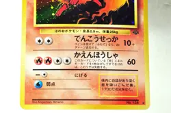 Pokemon card TCG Flareon No.136 Holo Rare Old Back Jungle 1997 Japanese MP - Image 3