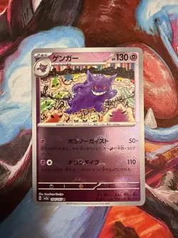 Gengar (Poke Ball Pattern) 094/165 Sv2a: Pokemon Card 151 Holo (Japanese) NM - Image 1