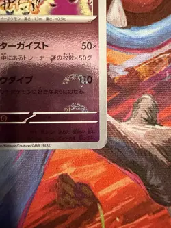 Gengar (Poke Ball Pattern) 094/165 Sv2a: Pokemon Card 151 Holo (Japanese) NM - Image 4
