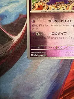 Gengar (Poke Ball Pattern) 094/165 Sv2a: Pokemon Card 151 Holo (Japanese) NM - Image 5