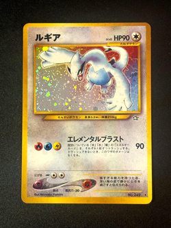 Lugia Holo Rare #249 Japanese Neo Pokemon 2000 Old Back LP w/ SWIRL Card - Image 1