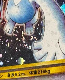Lugia Holo Rare #249 Japanese Neo Pokemon 2000 Old Back LP w/ SWIRL Card - Image 4