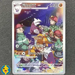 EXCADRILL 079/071 - Pokemon JAP sv5M Cyber Judge - Japanese - NEAR MINT - Image 1