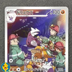EXCADRILL 079/071 - Pokemon JAP sv5M Cyber Judge - Japanese - NEAR MINT - Image 2