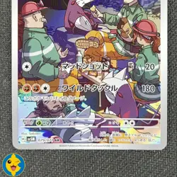 EXCADRILL 079/071 - Pokemon JAP sv5M Cyber Judge - Japanese - NEAR MINT - Image 3