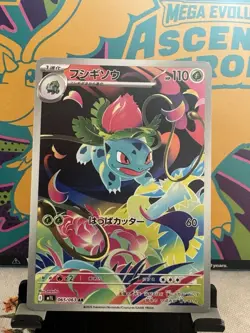 Pokemon TCG Bulbasaur 064/065 Ivysaur 065/063 Mega Brave Japanese UK Seller - Image 1