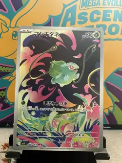 Pokemon TCG Bulbasaur 064/065 Ivysaur 065/063 Mega Brave Japanese UK Seller - Image 3