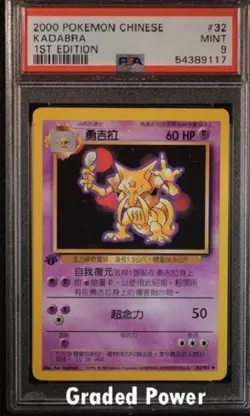 2000 Pokemon Kadabra Chinese Base Set 1st PSA 9 (9117) 32/102 - Image 1