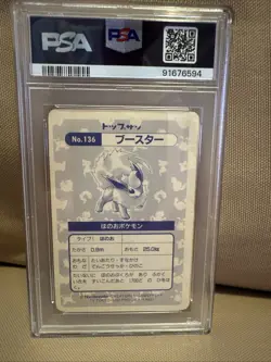1997 Pokemon JP Topsun Flareon Checkered Prism PSA VG 3(MK) - Image 2