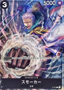 Smoker P-025 ( Promo ) 12/2022 V Jump ONE PIECE Card Game Japanese TCG Near Mint - Image 1