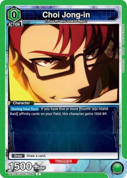 Solo Leveling, All Rarities, Union Arena, UE17BT/SLG TCG - Image 3