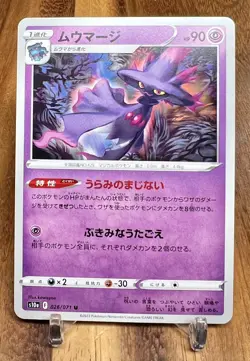 Mismagius 026/071 S10A Dark Phantasma Non Holo Pokemon Card Japanese NM - Image 1