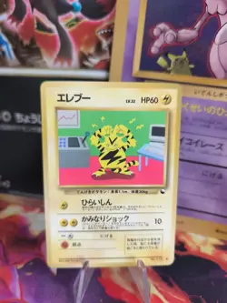 Pokemon Karte Card Vending expansion sheet glossy japanese Electabuzz NM-MINT - Image 1