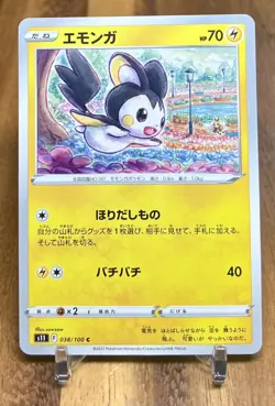 Emolga 038/100 S11 Lost Abyss Non Holo Pokemon Card Japanese NM - Image 1