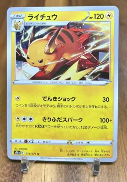 Raichu 015/071 S10A Dark Phantasma Non Holo Pokemon Card Japanese NM - Image 1