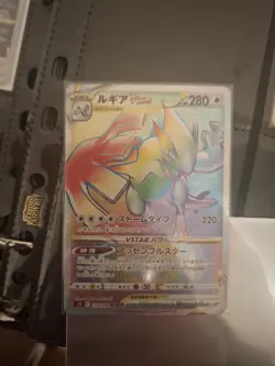 CARTA POKEMON LUGIA VSTAR 118/098 Paradigm Trigger Card Jap TEMPESTA ARGENTATA - Image 4