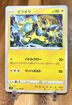 Zeraora 032/098 S12 Paradigm Trigger Non Holo Pokemon Card Japanese NM - Image 1