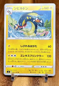 Eelektross 040/100 S4 Amazing Volt Tackle Non Holo Pokemon Card Japanese NM - Image 1