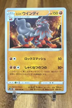 Hisuian Arcanine 030/067 s10D Time Gazer Non Holo Pokemon Card Japanese NM - Image 1