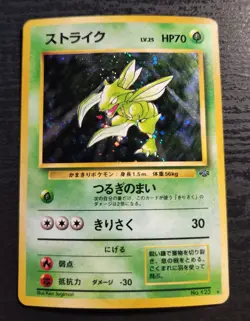 1997 Scyther Holo Jungle Japanese Version No.123 Rare Pokemon Card - Image 1